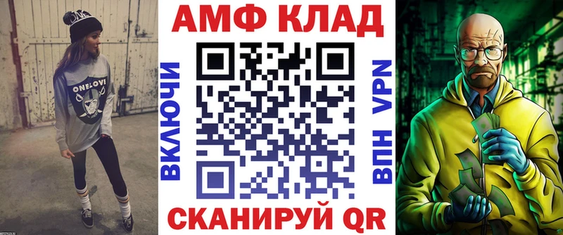 Amphetamine Premium Завитинск
