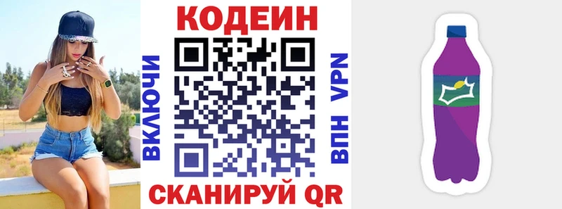 Codein Purple Drank  Завитинск 