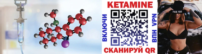 Кетамин VHQ  ОМГ ОМГ сайт  Завитинск  как найти закладки 