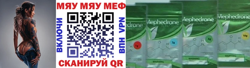 купить наркотики цена Завитинск Мефедрон 4 MMC