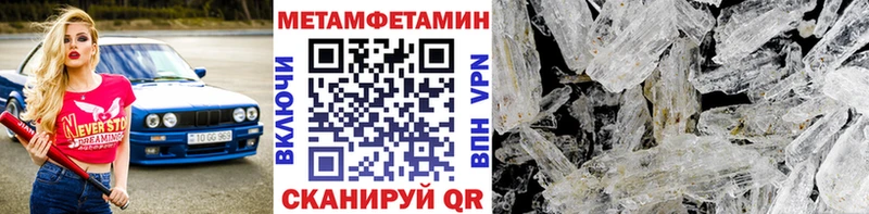 как найти   МЕГА ССЫЛКА  МЕТАМФЕТАМИН Декстрометамфетамин 99.9%  Завитинск 